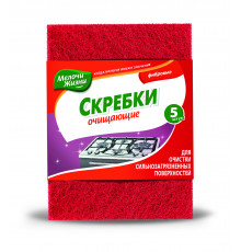 СКРЕБКИ ДЛЯ ОЧИСТКИ СИЛЬНОЗАГР. ПОВЕРХН.(ФИБРА) 13*9*0,5 СМ УПАК. 5 ШТ.(1/26) 