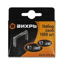 СКОБЫ ТИП 53  1000 ШТ. 12 ММ (1/200) 