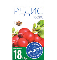 СЕМЕНА  РЕДИС  